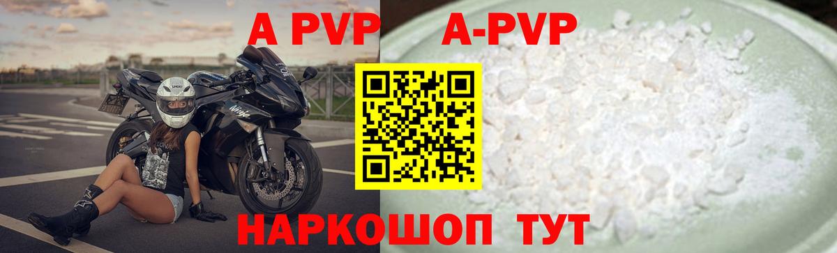 A-PVP кристаллы  А ПВП крисы CK  A-PVP Соль  Калининград  Alpha-PVP  Вход с VPN 
