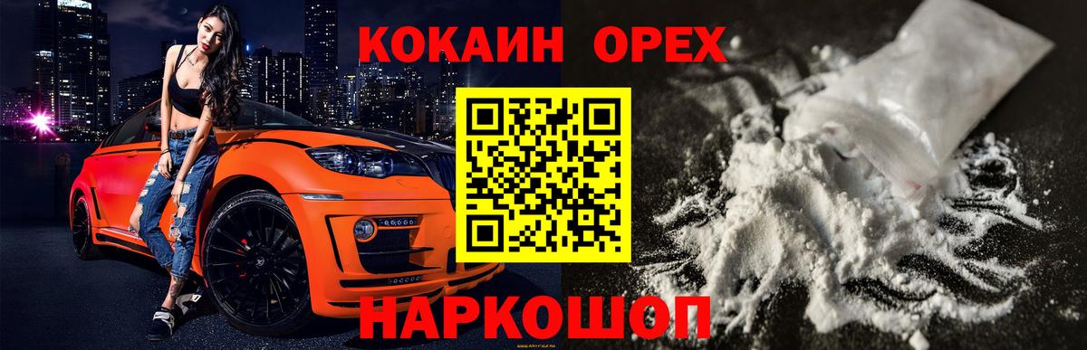 Cocaine VHQ Калининград