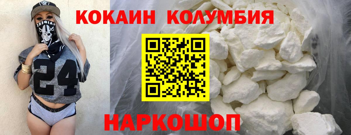 Кокаин 97%  Вход с VPN  Кокаин 98%  КОКАИН  Калининград 