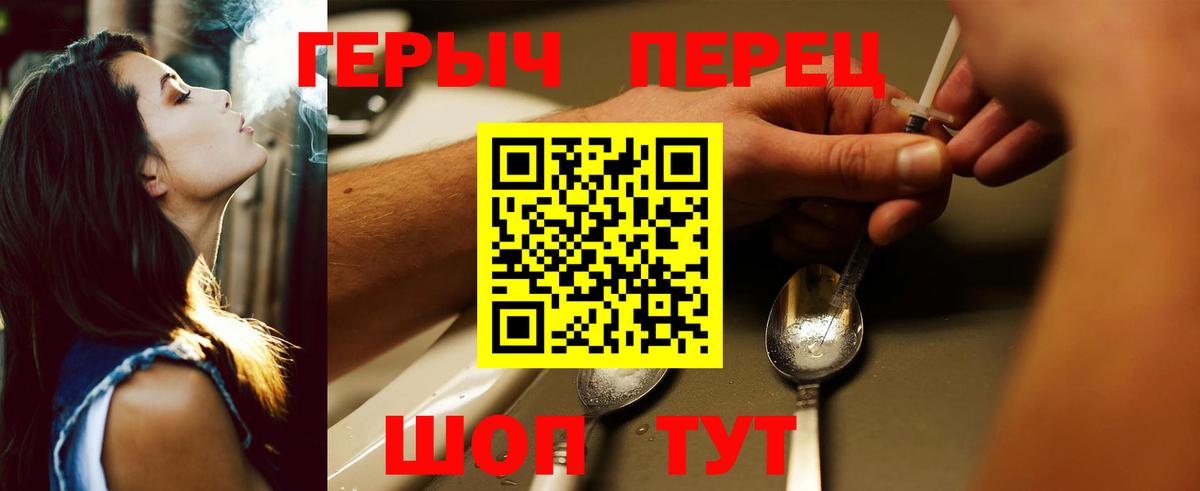 Героин гречка  Вход с VPN  Калининград 