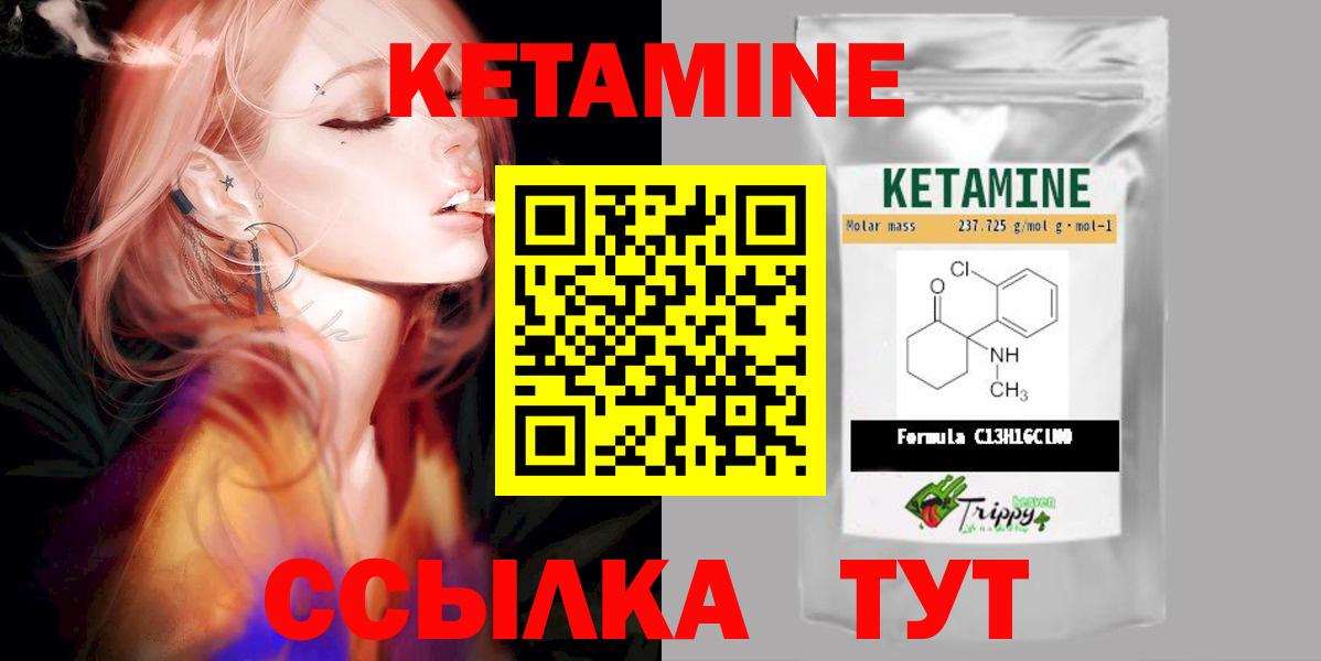 Кетамин ketamine  Вход с VPN  Калининград  КЕТАМИН VHQ 