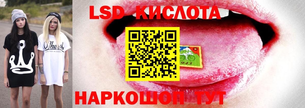 LSD-25 экстази кислота  Лсд 25 экстази кислота  MEGA как зайти  Калининград  Вход с VPN 