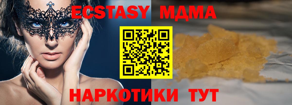 MDMA молли  Вход с VPN  МДМА  МДМА VHQ  Калининград 