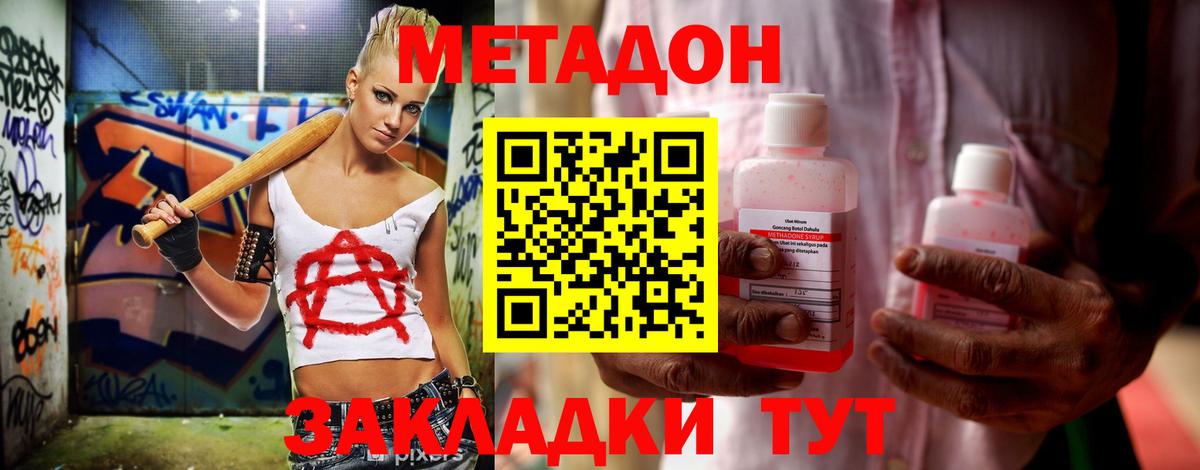 Метадон белоснежный  Вход с VPN  МЕТАДОН мёд  Калининград 