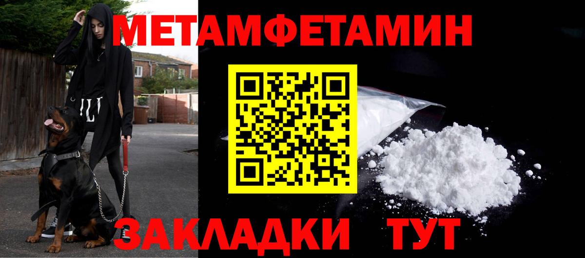 Первитин пудра Калининград