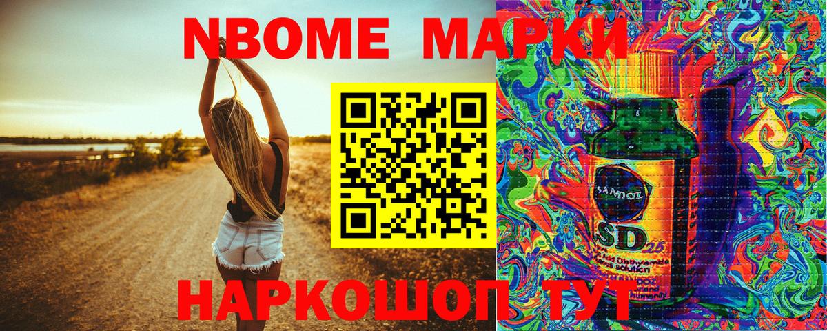Наркотические марки 1,8мг  Марки NBOMe  Калининград  Вход с VPN  Наркотические марки 1,8мг 