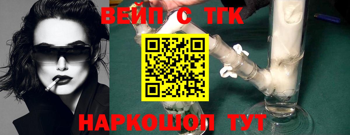 ТГК концентрат  Вход с VPN  Калининград 